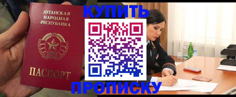 временная регистрация недорого в Горняке