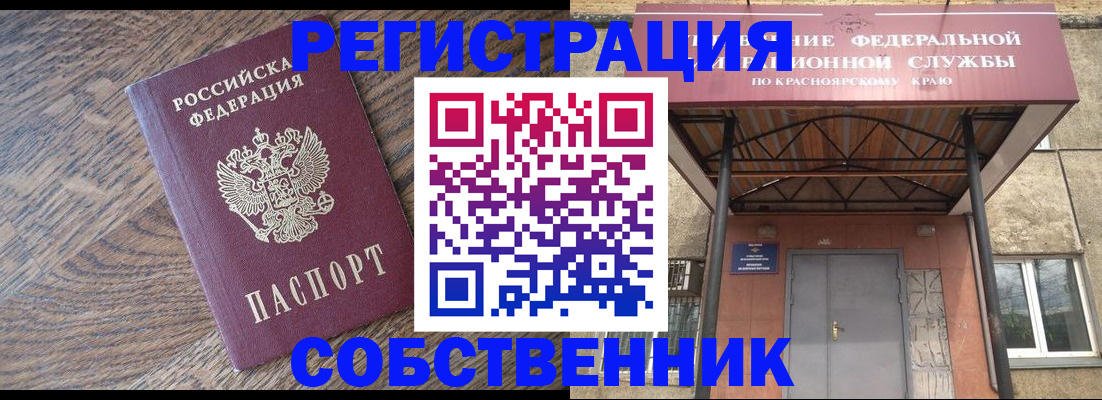 прописка 2025 в Горняке